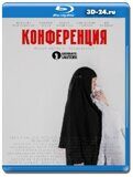 Конференция (Blu-ray,блю-рей)