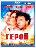 Герой 1992 (Blu-ray,блю-рей)