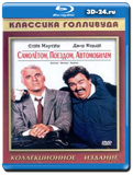 Самолетом, поездом, машиной (Blu-ray, блю-рей)