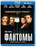 Фантомы 1998 (Blu-ray, блю-рей)