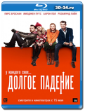 Долгое падение  (Blu-ray, блю-рей)