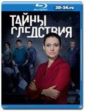 Тайны следствия 5 сезон (Blu-ray,блю-рей) 3 диска