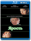 Ярость 1978 (Blu-ray, блю-рей)