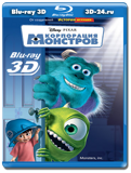 Корпорация монстров 3D (Blu-ray, блю-рей)