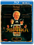 Эврика 1983 (Blu-ray, блю-рей)