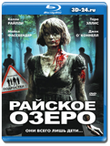 Райское озеро (Blu-ray, блю-рей)