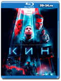 Кин (Blu-ray,блю-рей)