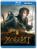 Хоббит: Битва пяти воинств (Blu-ray, блю-рей) 2 диска