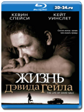 Жизнь Дэвида Гейла (Blu-ray, блю-рей)