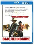 Выслеживание  (Blu-ray,блю-рей)