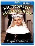 История монахини  (Blu-ray,блю-рей)