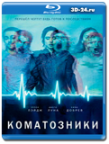 Коматозники 2017 (Blu-ray,блю-рей)