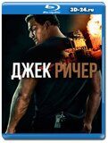 Джек Ричер 2 сезон (Blu-ray,блю-рей) 2 диска