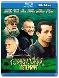 Бандитский Петербург  (Blu-ray,блю-рей)  (1-3 сезоны)  5...