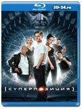 Суперпозиция (Blu-ray,блю-рей)