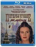 Петербургские тайны  (Blu-ray,блю-рей) 9 дисков