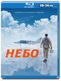 Небо 2020 (Blu-ray,блю-рей)