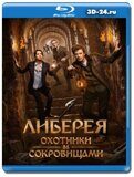 Либерея: Охотники за сокровищами (Blu-ray,блю-рей)