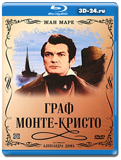 Граф Монте-Кристо 1954 (Blu-ray.блю-рей)