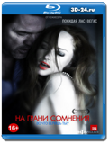 На грани сомнения (Blu-ray, блю-рей)