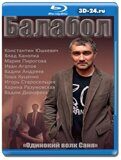 Балабол 2 сезон  (Blu-ray,блю-рей) 3 диска