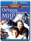 Остров на вершине мира (Blu-ray,блю-рей)