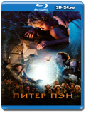 Питер Пэн 2003 (Blu-ray, блю-рей)