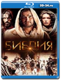 Библия (Blu-ray,блю-рей) 2 диска