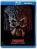 Хищник 2018 (Blu-ray,блю-рей)