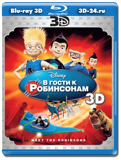 В гости к Робинсонам 3D (Blu-ray, блю-рей)