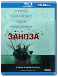 Заноза  (Blu-ray, блю-рей)