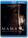 Мама  (Blu-ray, блю-рей)