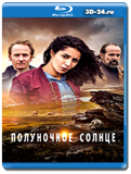 Полуночное солнце (Blu-ray,блю-рей) 2 диска
