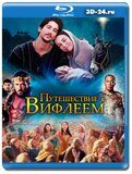 Путешествие в Вифлеем (Blu-ray,блю-рей)