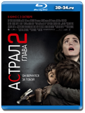 Астрал: Глава 2 (Blu-ray, блю-рей)