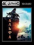 Альфа  (Blu-ray,блю-рей) 4К