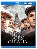 По зову сердца (Blu-ray,блю-рей) 2 диска