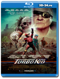 Турбо пацан (Blu-ray, блю-рей)