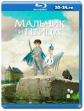 Мальчик и птица (Blu-ray, блю-рей)