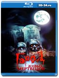 Город живых мертвецов (Blu-ray,блю-рей)