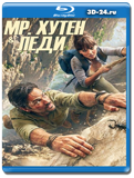 Мистер Хутен и Леди Александра (Blu-ray,блю-рей) 2...