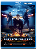 Спираль  (Blu-ray, блю-рей)