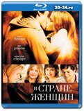 В стране женщин (Blu-ray,блю-рей)