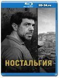 Ностальгия 2022 (Blu-ray,блю-рей)