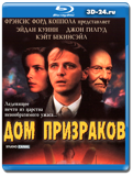 Дом призраков 1995 (Blu-ray, блю-рей)