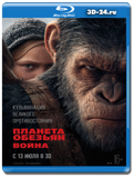 Планета обезьян: Война (Blu-ray,блю-рей)