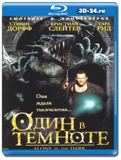 Один в темноте (Blu-ray, блю-рей)