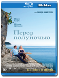 Перед полуночью  (Blu-ray, блю-рей)