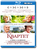 Квартет 2012 (Blu-ray, блю-рей)