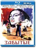 Забытые 1950 (Blu-ray,блю-рей)